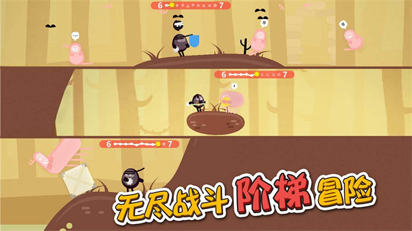 蛋蛋大乱斗内置菜单截图3