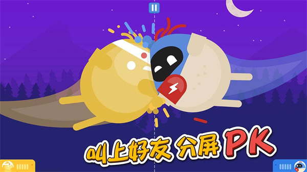 蛋蛋大乱斗内置菜单截图5
