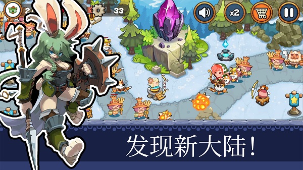 塔防：王国重生截图1
