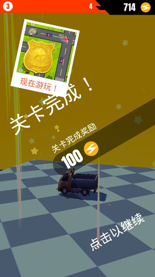 飘逸车车(Skiddy Car)截图2