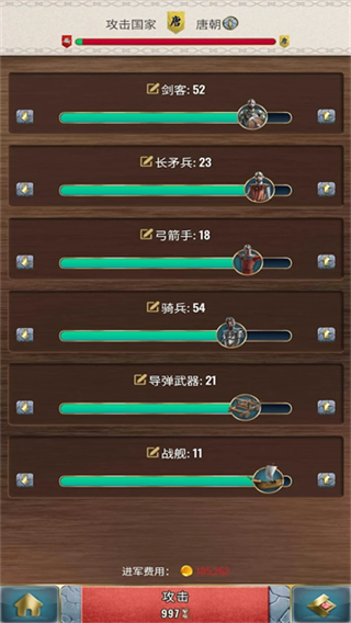 基辅罗斯2截图1