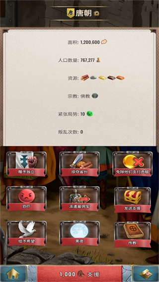 基辅罗斯2截图2