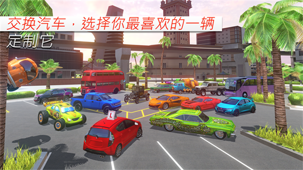 汽车驾校模拟截图5