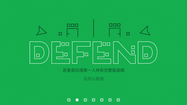 双人联机对战(DUAL)截图1