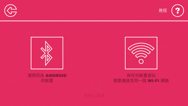 双人联机对战(DUAL)截图5
