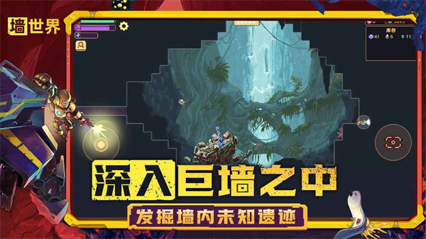 墙世界内置MOD作弊菜单截图6