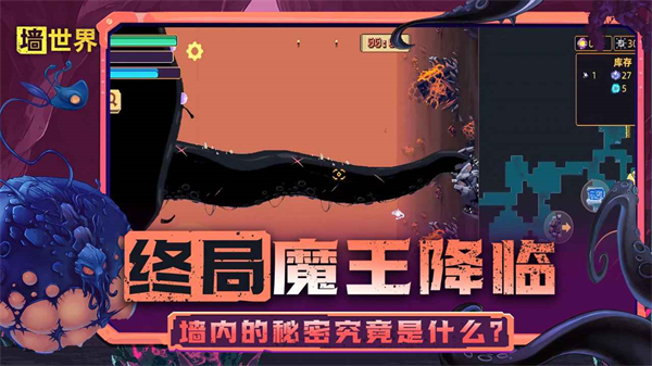 墙世界内置MOD作弊菜单截图5