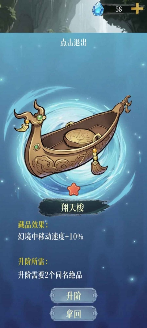 幻境修仙1.3.4免广告截图2
