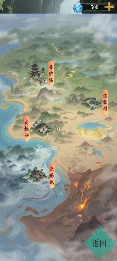 幻境修仙1.3.4免广告截图1