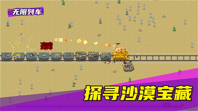 无限列车截图4