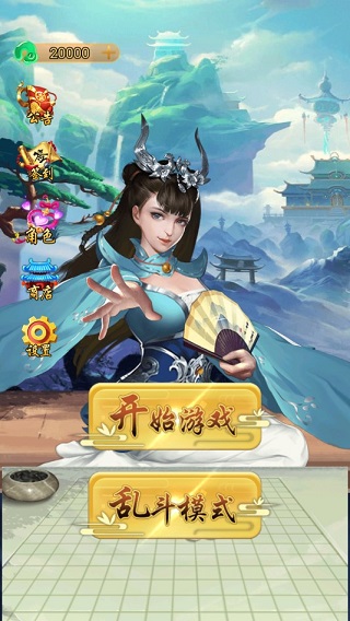 万宁五子棋截图4