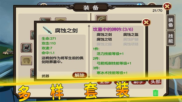 贤者之石起源截图4