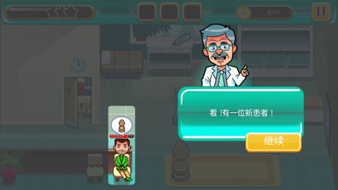 Hostpital Dash截图1