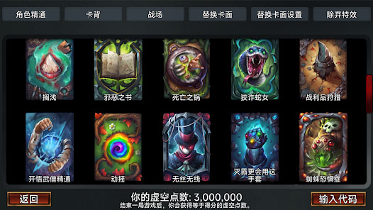 虚空穹牢截图4