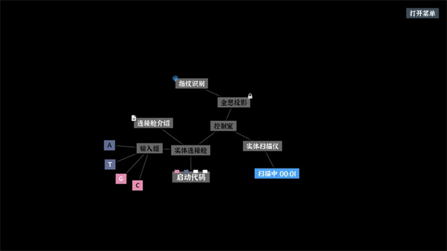 文字密室逃脱截图4