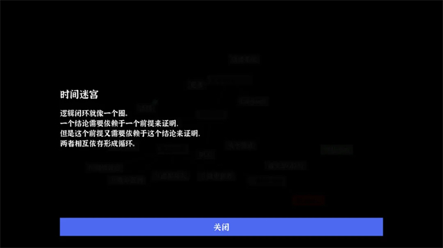 文字密室逃脱截图1