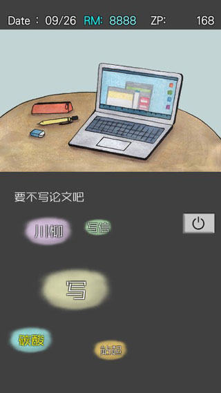 回梦之旅2截图3