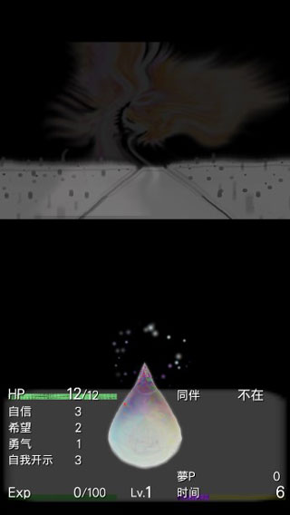 回梦之旅2截图1