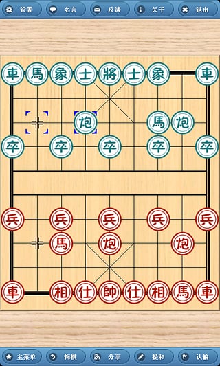象棋巫师截图4