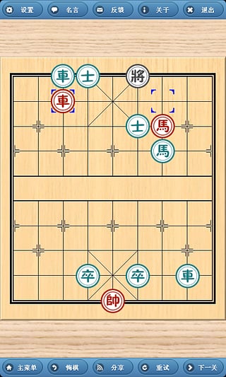象棋巫师截图2