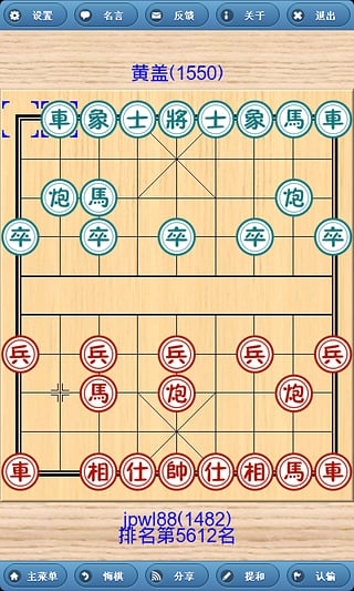象棋巫师截图3