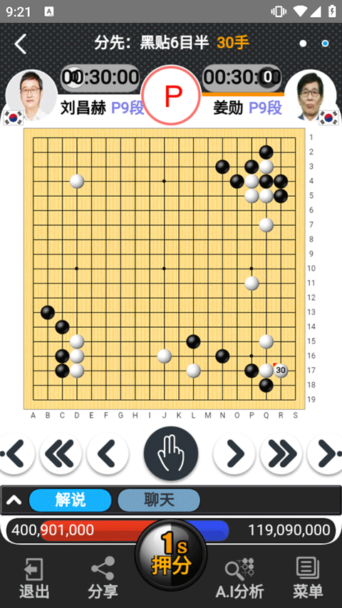 弈城围棋截图3
