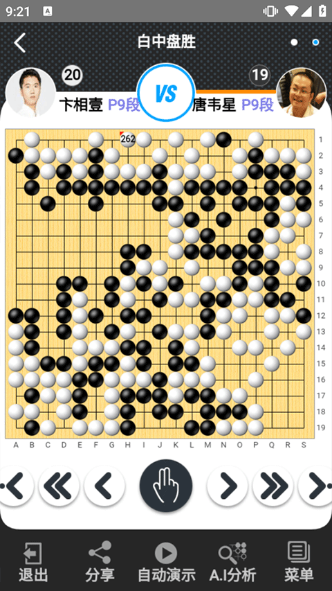 弈城围棋截图4