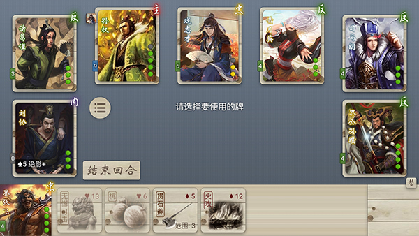 无名杀截图1