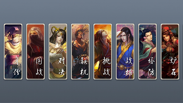 无名杀截图3