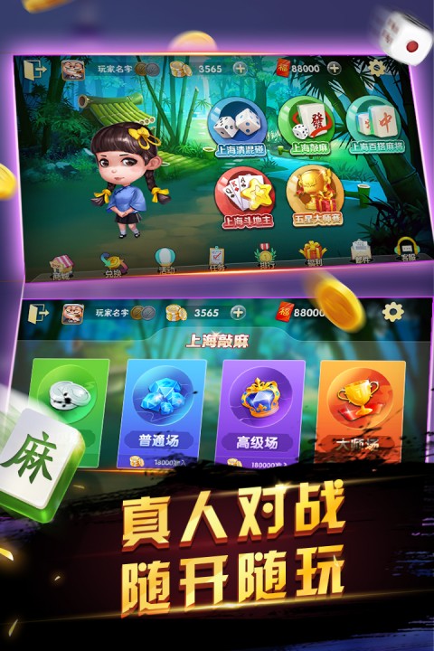 申城麻将截图2
