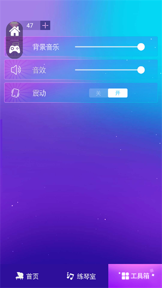 律动节奏正版截图3