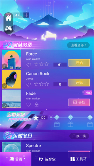 律动节奏正版截图2