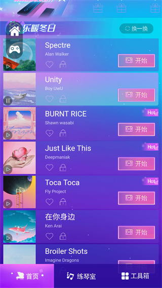 律动节奏正版截图4
