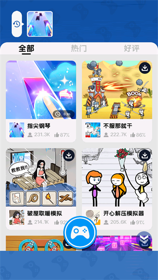 律动节奏正版截图1