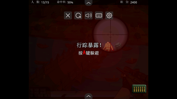狙击小日本中文版截图1