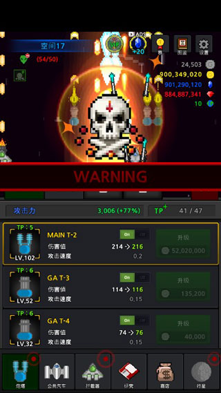 建造舰船截图2
