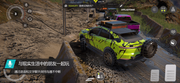越野联赛无限金币版截图3