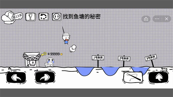 脑洞人大冒险截图4