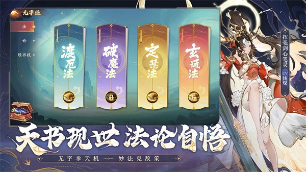 西游笔绘西行截图3