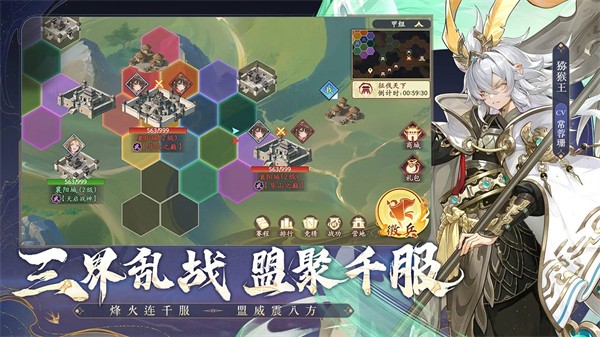 西游笔绘西行截图2