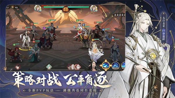 西游笔绘西行截图5