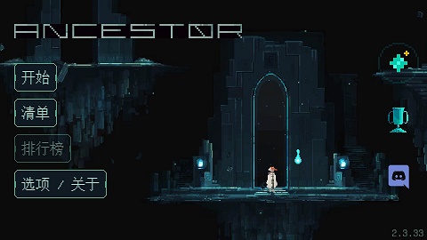 Ancestor截图4