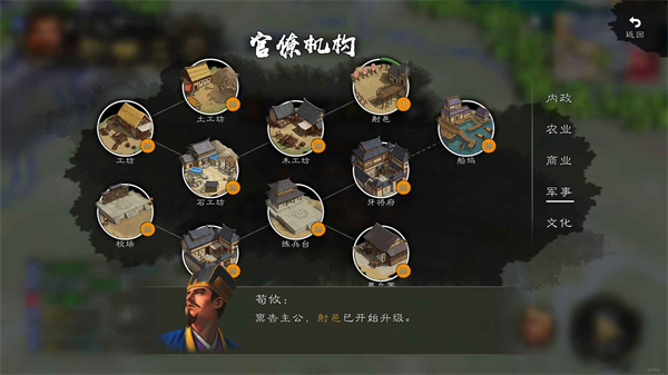 逐鹿截图5