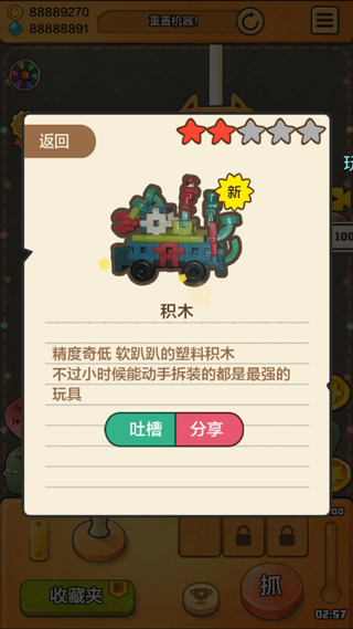 童年时光机截图4