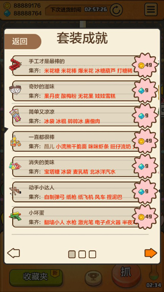 童年时光机截图5