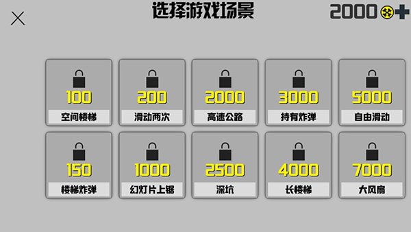 暴走火柴人截图4