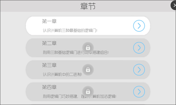 与门截图5