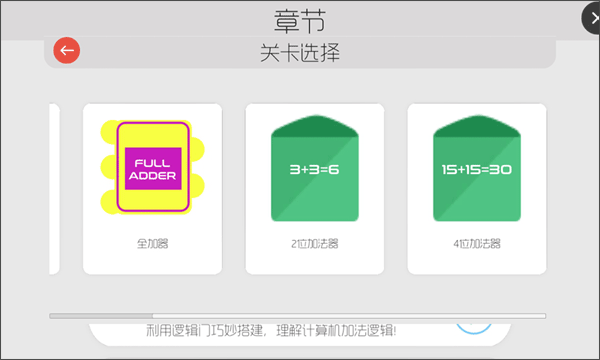 与门截图2