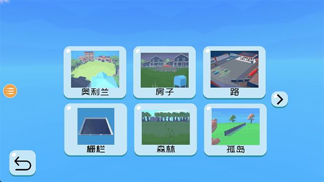 趣味大战模拟器截图1