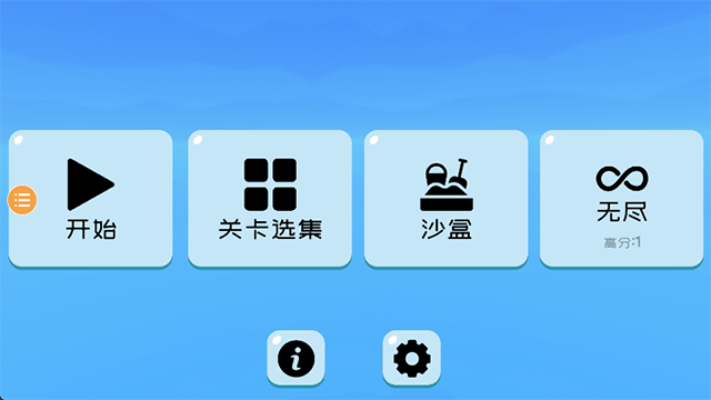 趣味大战模拟器截图2
